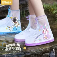 在飛比找蝦皮購物優惠-全台灣最低價！兒童雨鞋套男童女童防水防滑腳套下雨天寶寶學生加