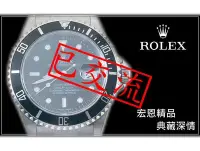 在飛比找Yahoo!奇摩拍賣優惠-【已交流】【宏恩典精品】Rolex 勞力士 16610 黑水