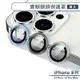 iPhone 13 Pro / 13 Pro Max 鷹眼鏡頭保護罩(單入) 鏡頭貼 鏡頭罩 鏡頭防護 保護鏡頭
