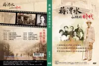 在飛比找博客來優惠-蔣渭水和他的時代 DVD