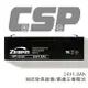 【CSP】NP1.8-24 (24V1.8AH) /UPS/不斷電系統/無人搬運機/POS系統機器/通信系統電池