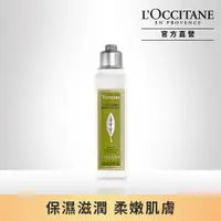 在飛比找PChome24h購物優惠-【LOccitane歐舒丹】馬鞭草身體乳250ML