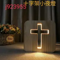 在飛比找蝦皮購物優惠-台灣出貨 LED燈小夜燈USB檯燈基督教禮品耶穌受難像工藝品