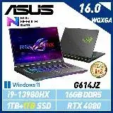 在飛比找遠傳friDay購物精選優惠-13代新機【雙碟升級】ASUS 華碩 G614JZ-0072