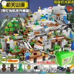 虧本甩賣麥塊 麥塊樂高 樂高積木 樂高 LEGO 我的世界 麥塊 麥塊建築 樂高麥塊 機關山洞 送人仔 麥塊人偶 麥塊