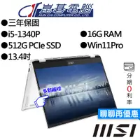 在飛比找蝦皮商城優惠-MSI 微星 Summit E13FlipEvo A13MT