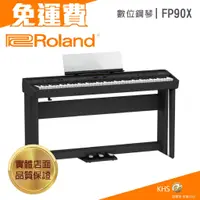 在飛比找蝦皮購物優惠-【功學社】Roland FP90X 免運  數位鋼琴 電鋼琴