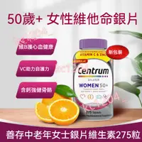 在飛比找蝦皮購物優惠-美國 善存 Centrum 復合維生素 綜合維他命 女性 5