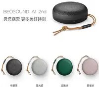 在飛比找momo購物網優惠-【B&O PLAY】Beosound A1 2nd Gen 