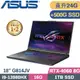 ASUS ROG G814JV-0032G13980HX-NBL (i9-13980HX/16G+8G/1TB+500G SSD/RTX 4060/W11/18)特仕筆電