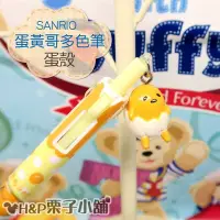 在飛比找Yahoo!奇摩拍賣優惠-現貨 蛋黃哥 gudetama 多色 原子筆 三麗鷗 San