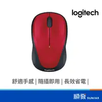 在飛比找蝦皮商城優惠-Logitech 羅技 M235 無線滑鼠(紅) (New)