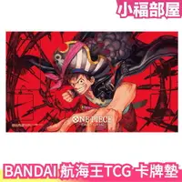 在飛比找樂天市場購物網優惠-日本 BANDAI 航海王 TCG 卡牌桌墊 決鬥盤 卡墊 