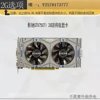 在飛比找Yahoo!奇摩拍賣優惠-顯卡拆機臺式機獨立游戲顯卡GTX650 GTX660 GTX