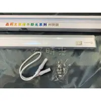 在飛比找樂天市場購物網優惠-好時光～MARCH T5 LED 6W 1尺 10W 2尺 