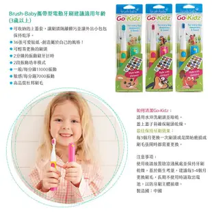 brush-baby外出攜帶型GoKidz聲波電動牙刷/ 粉紅