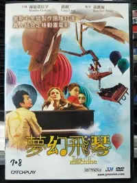 在飛比找Yahoo!奇摩拍賣優惠-挖寶二手片-Y12-271-正版DVD-電影【夢幻飛琴】-郎