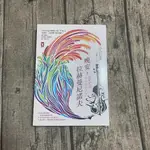 【玫瑰色二手書】《晚安，拉赫曼尼諾夫》中山七里 野人出版社_書況良好_RU