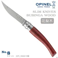 在飛比找PChome24h購物優惠-OPINEL Stainless Slim knifes 法