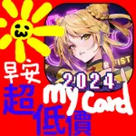 MYCARD 50點點數卡(超級拳霸霸)