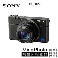 在飛比找蝦皮購物優惠-註冊送ACC-TRDCX SONY RX100M7G 含手把