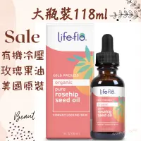 在飛比找蝦皮購物優惠-現貨 Life-flo Rosehip Seed Oil, 