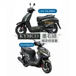 RACING補漆 LIKE COLOMBO補漆 消光綠補漆 點漆筆 補漆筆 KYMCO RACING S