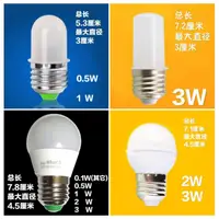 在飛比找淘寶網優惠-led家用燈泡 小功率節能長明燈0.1/0.5/1/2W 2