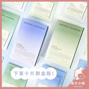 【梨大小姐新包裝】韓國 Natural Base 面膜 草本舒緩保濕面膜 玻尿酸保濕面膜 維他命B5急救保濕面膜 積雪草