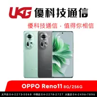 在飛比找蝦皮商城優惠-OPPO Reno11 (8G/256G) 6.7吋 智慧型