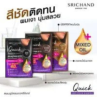 在飛比找蝦皮購物優惠-🇹🇭 泰國 SRICHAND HAIR COLOR SHAM