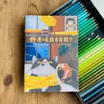 【MAMAMIA】「什麼味道香香的？」A5無字繪本 ZINE 貓咪