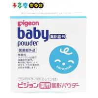 在飛比找金石堂優惠-【Pigeon 貝親】粉餅型爽身粉