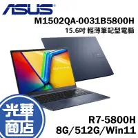 在飛比找蝦皮購物優惠-ASUS華碩 Vivobook 15 15.6吋 筆記型電腦