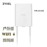 在飛比找Yahoo!奇摩拍賣優惠-Zyxel 合勤 NWA55AXE 商用雙頻 Wi-Fi 6