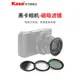 Kase卡色濾鏡適用于索尼黑卡RX100 M6 M7 ZV-1 理光GR 磁吸UV鏡CPL偏振鏡 ND64 ND1000減光鏡 GND漸變鏡 配件