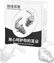 Noise Canceling Ear Plugs - Silicone Earplugs for Noise Reduction and Sound Blocking,Comfortable Ear Protection Plugs for Outdoor, Dorm