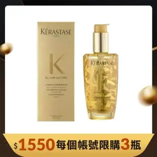 【KERASTASE卡詩】金緻柔馭露（100ml）卡詩髮油 國際航空版 廠商直送（每帳號限購3瓶）