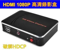 在飛比找露天拍賣優惠-全高清 1080P HDMI 錄影盒 TBOX 易錄寶 直錄