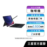 在飛比找蝦皮商城優惠-SAMSUNG Galaxy Tab S9 Ultra 鍵盤