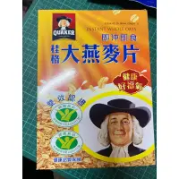 在飛比找蝦皮購物優惠-現貨桂格大燕麥片喜瑞爾嚴選麥片黑豆五穀粉西螺蔭油