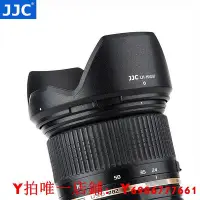 在飛比找Yahoo!奇摩拍賣優惠-JJC 遮光罩適用SP 24-70mm f2.8 Di VC