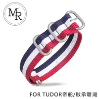 在飛比找PChome24h購物優惠-MR 22mm TUDOR帝舵/啟承碧灣 尼龍/三環錶帶 三