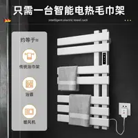 在飛比找樂天市場購物網優惠-電熱毛巾架 110V 德國SIOYIE芯毅智能電熱毛巾架碳纖