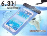 在飛比找Yahoo!奇摩拍賣優惠-*蝶飛*超大屏手機防水袋Samsung Galaxy Meg