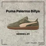 路克 LOOK👀 PUMA PALERMO BILLYS 綠 軍綠 焦糖底 彪馬 休閒鞋 399993-01