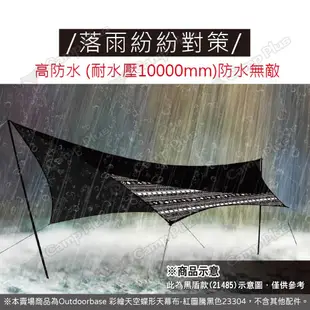 【Outdoorbase】彩繪天空 蝶形天幕布-紅圖騰黑色 23304 天幕帳 遮陽帳 客廳帳 露營 悠遊戶外