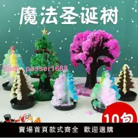 在飛比找樂天市場購物網優惠-圣誕節裝飾紙樹開花澆水七彩圣誕樹許愿樹圣誕節玩具魔法圣誕樹