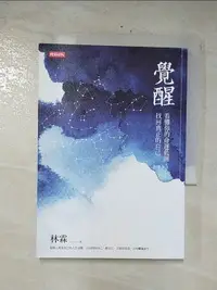 在飛比找樂天市場購物網優惠-【書寶二手書T7／宗教_CUR】覺醒_林霖