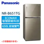 PANASONIC國際 650L 無邊框玻璃系列 雙門 變頻冰箱 NR-B651TG N/T